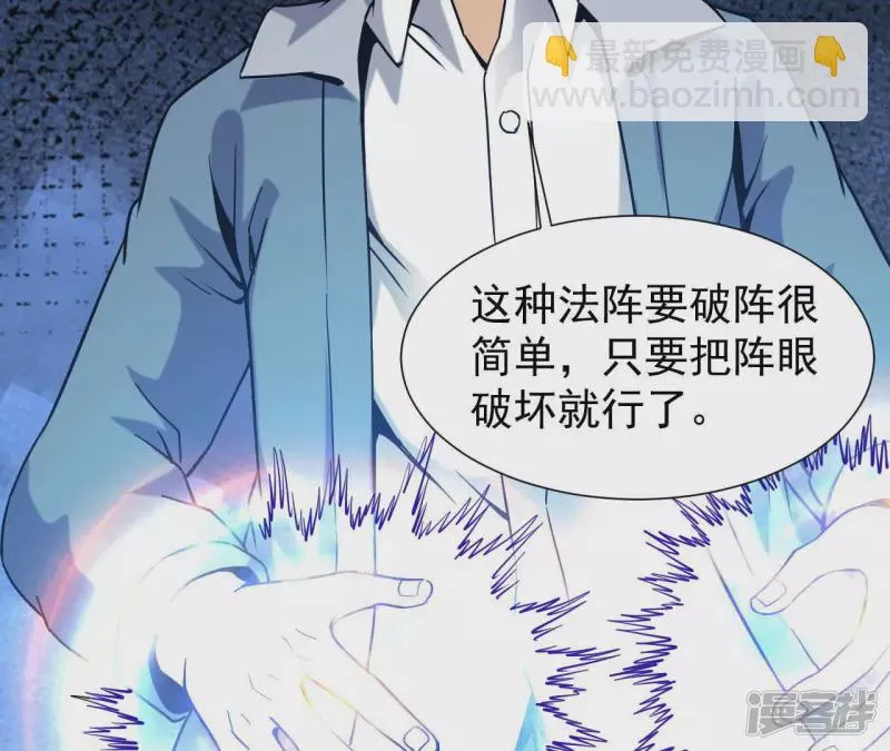 第48话 蓬仙岛 第56页