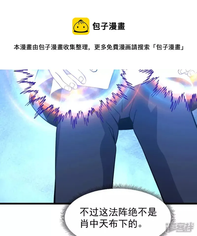 第48话 蓬仙岛 第57页