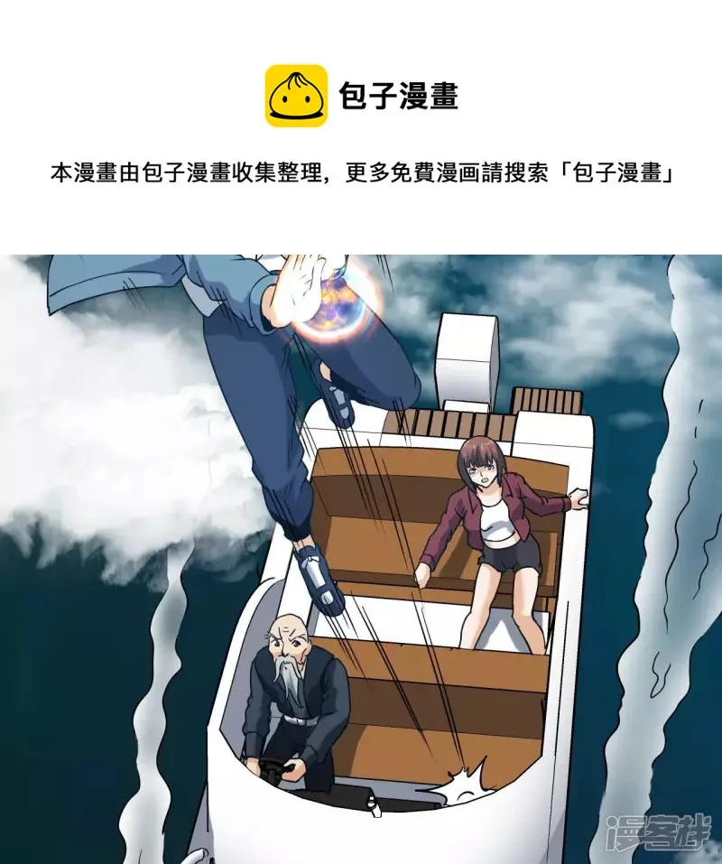 第48话 蓬仙岛 第61页