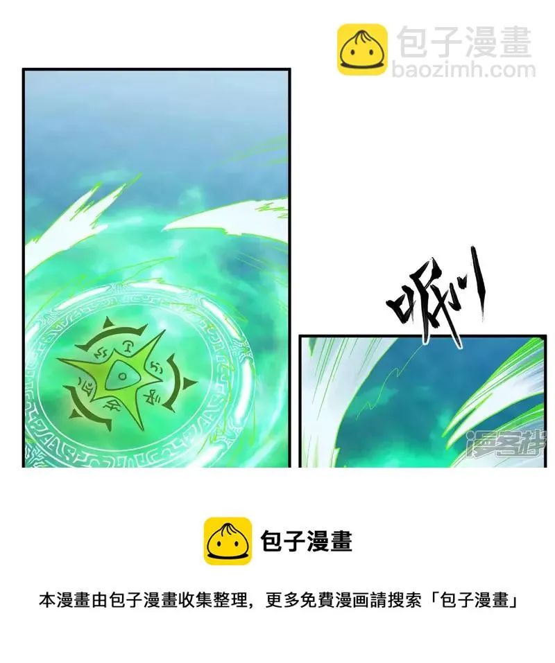 第48话 蓬仙岛 第65页