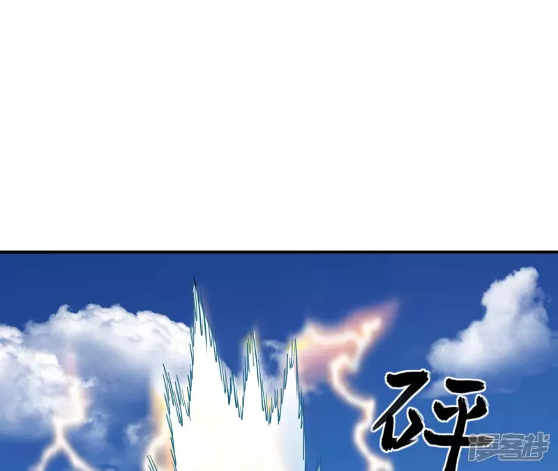 第48话 蓬仙岛 第67页