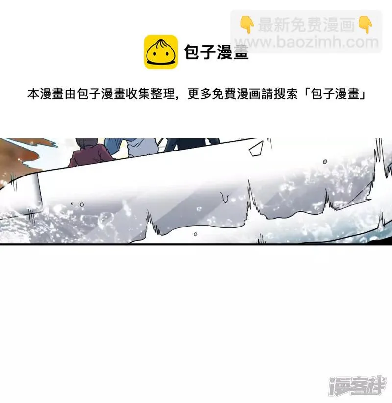 第48话 蓬仙岛 第69页