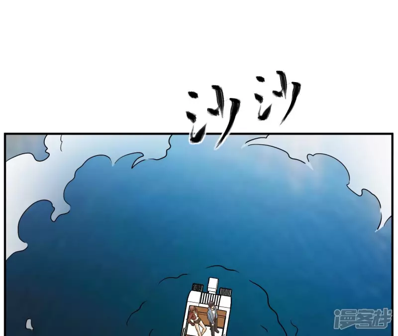 第48话 蓬仙岛 第70页
