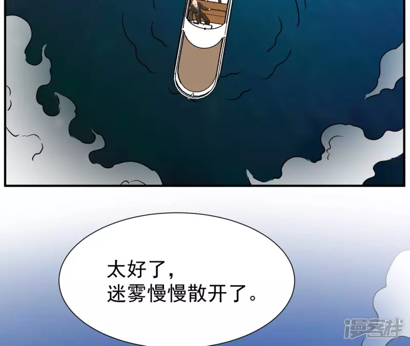 第48话 蓬仙岛 第71页