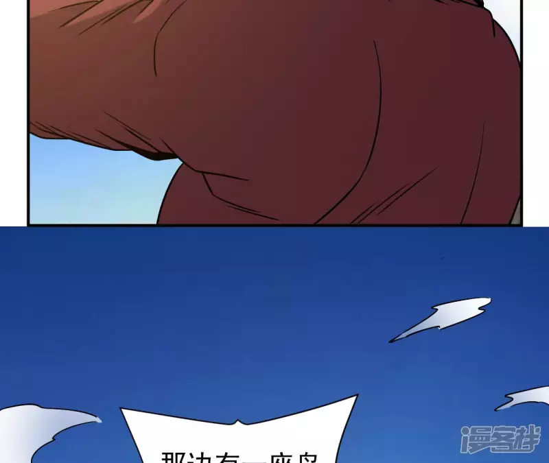 第48话 蓬仙岛 第76页