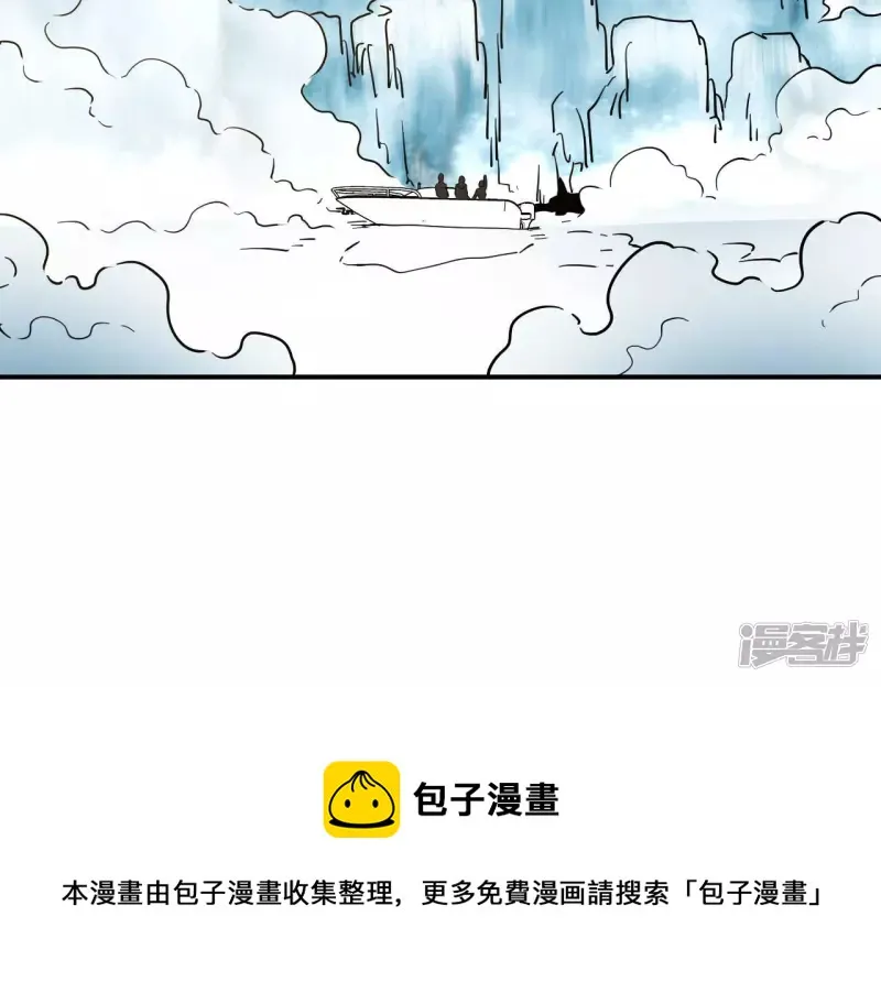 第48话 蓬仙岛 第78页