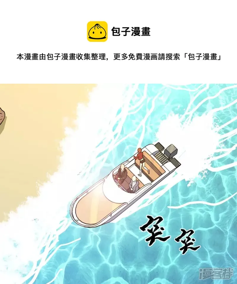 第49话 巅峰宗师 第5页
