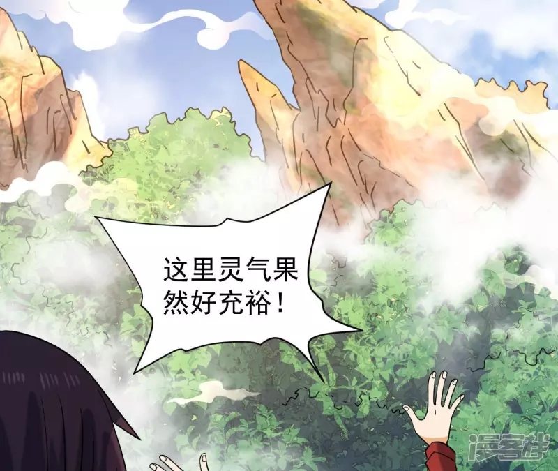 第49话 巅峰宗师 第8页