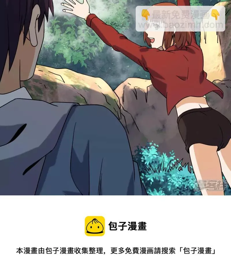 第49话 巅峰宗师 第9页