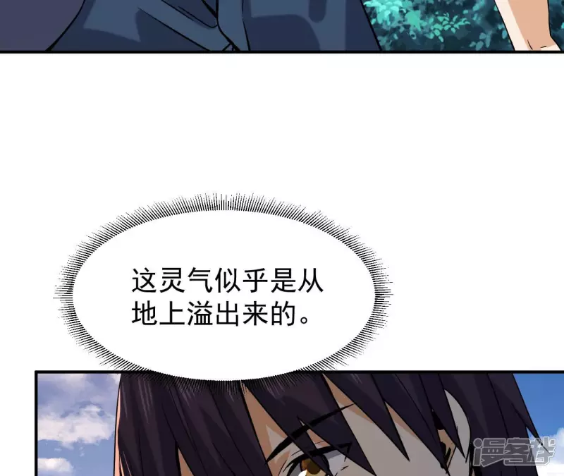 第49话 巅峰宗师 第10页