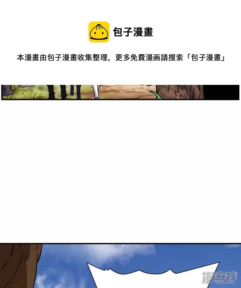 第49话 巅峰宗师 第13页