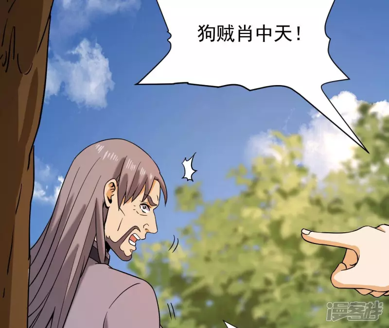 第49话 巅峰宗师 第14页
