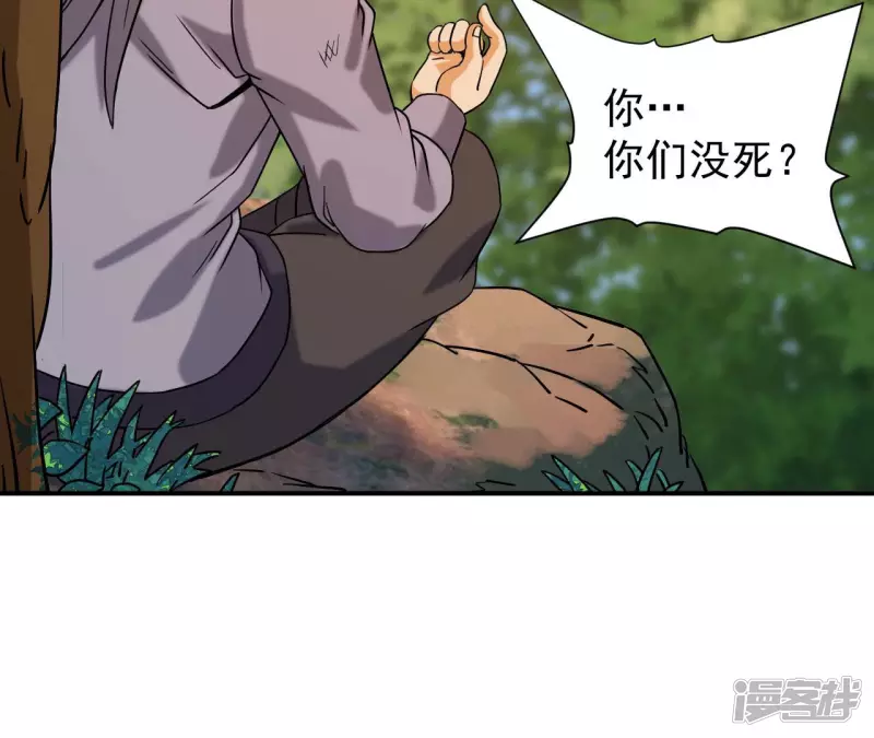 第49话 巅峰宗师 第15页