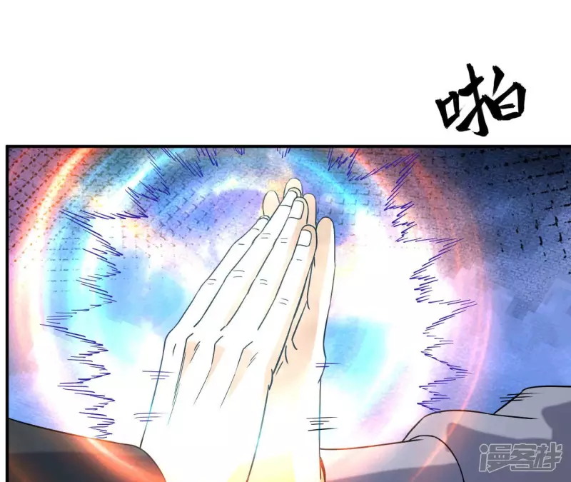 第49话 巅峰宗师 第18页