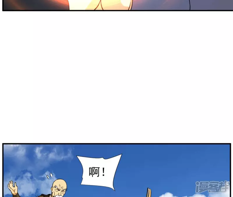 第49话 巅峰宗师 第19页