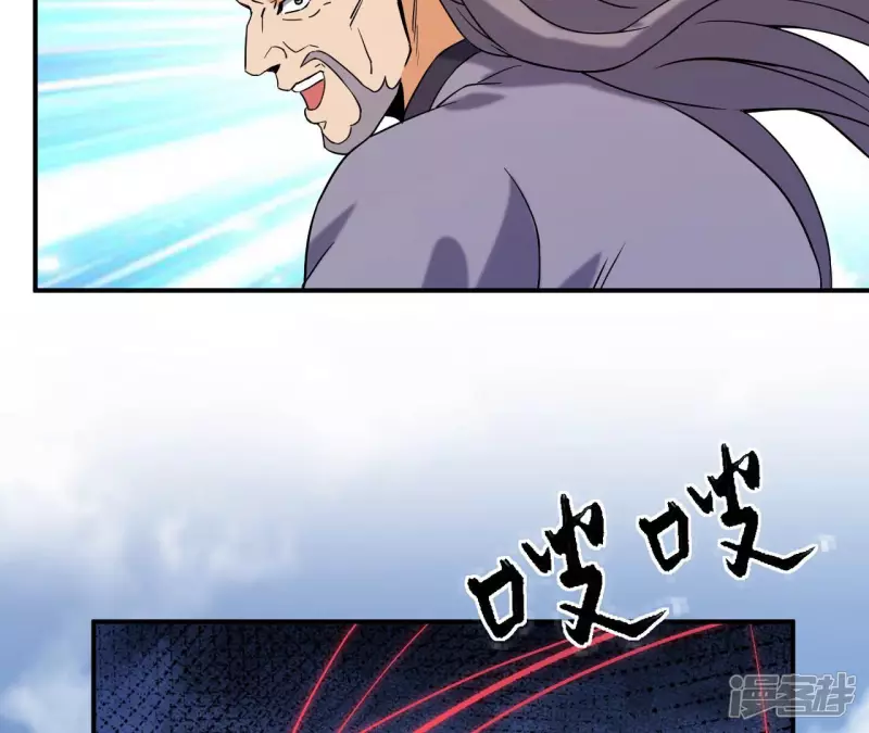 第49话 巅峰宗师 第24页