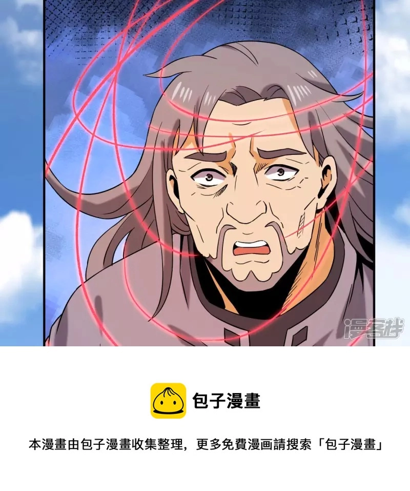 第49话 巅峰宗师 第25页