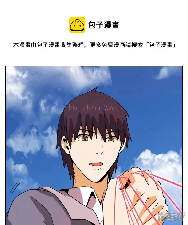 第49话 巅峰宗师 第29页