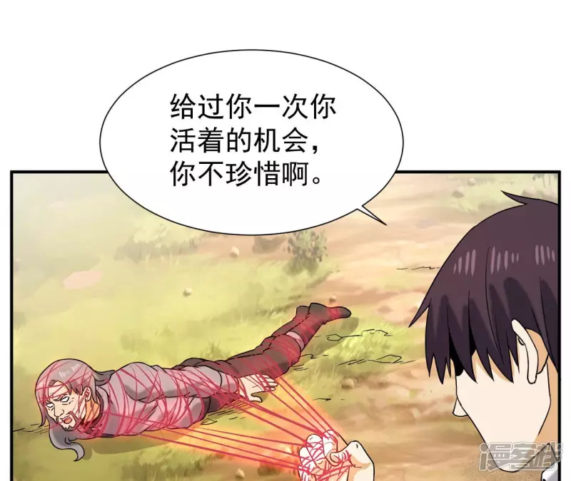 第49话 巅峰宗师 第32页