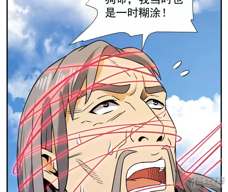 第49话 巅峰宗师 第34页