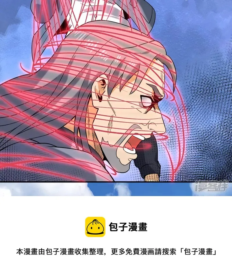第49话 巅峰宗师 第37页