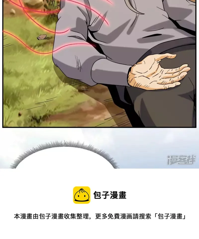 第49话 巅峰宗师 第41页