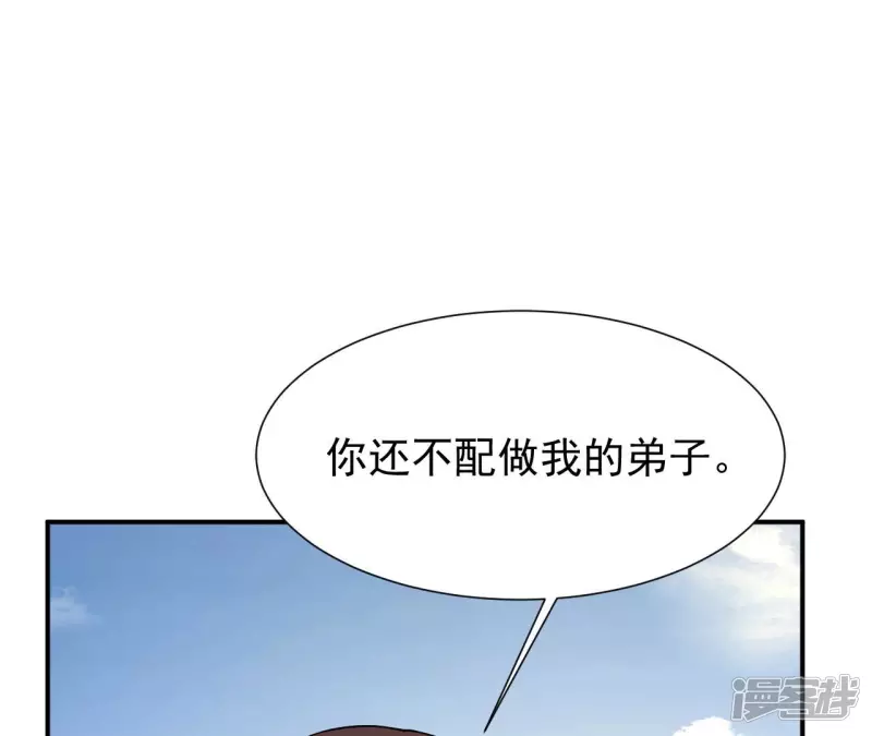 第49话 巅峰宗师 第48页