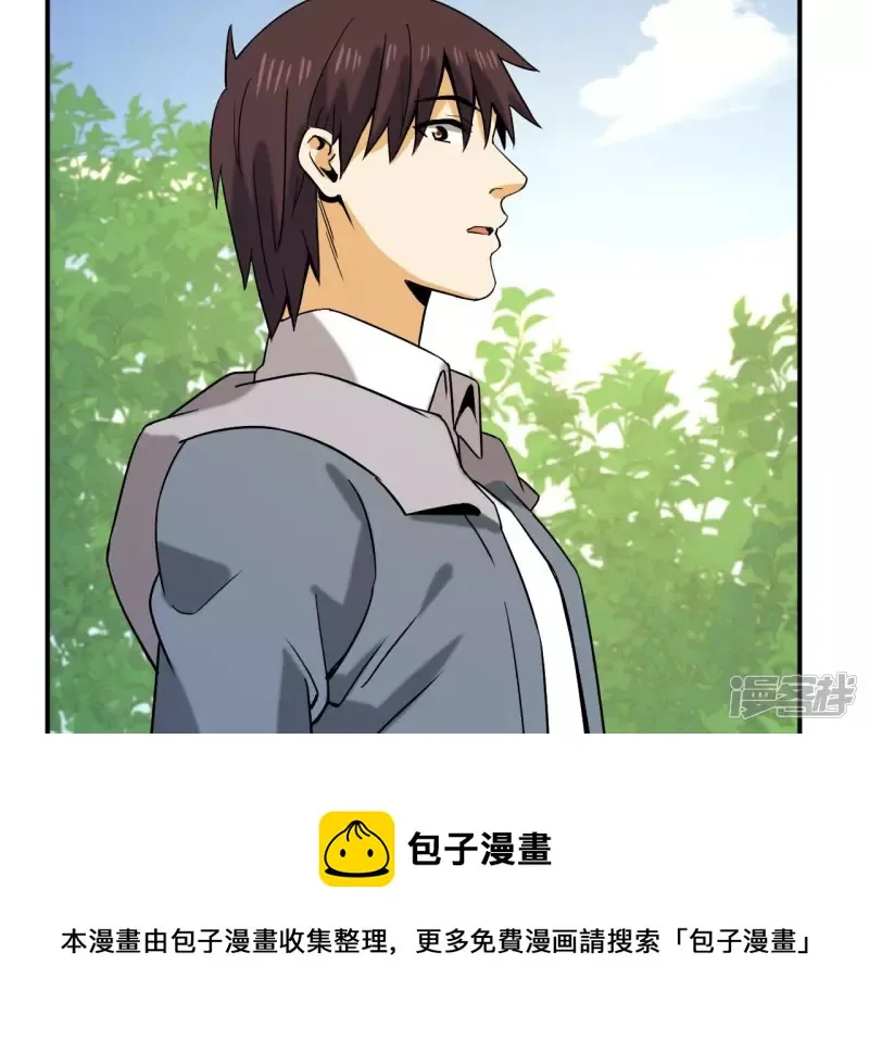 第49话 巅峰宗师 第49页