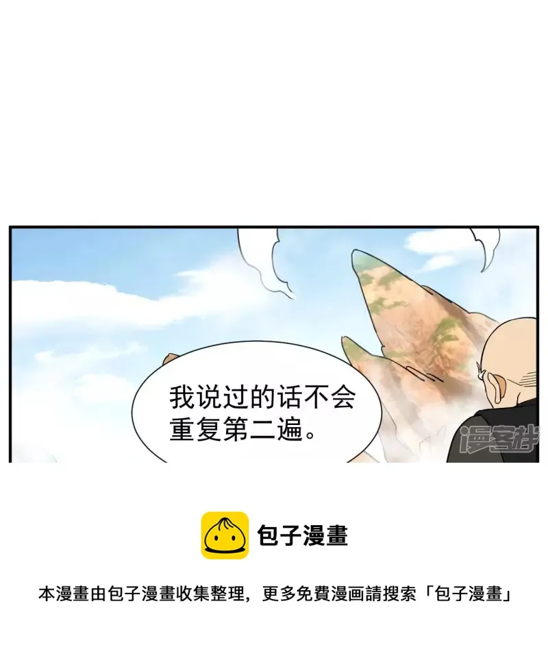 第49话 巅峰宗师 第53页