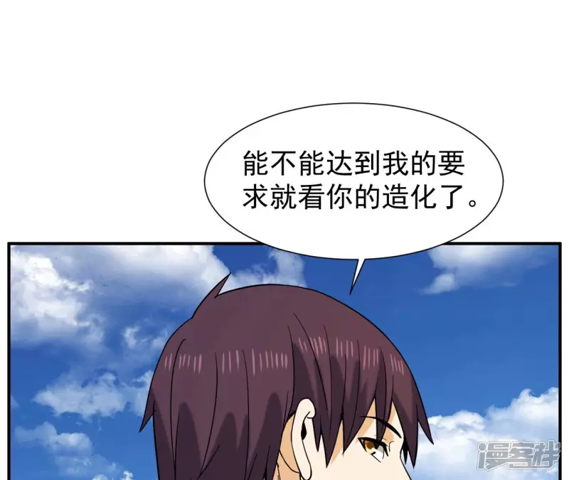 第49话 巅峰宗师 第60页