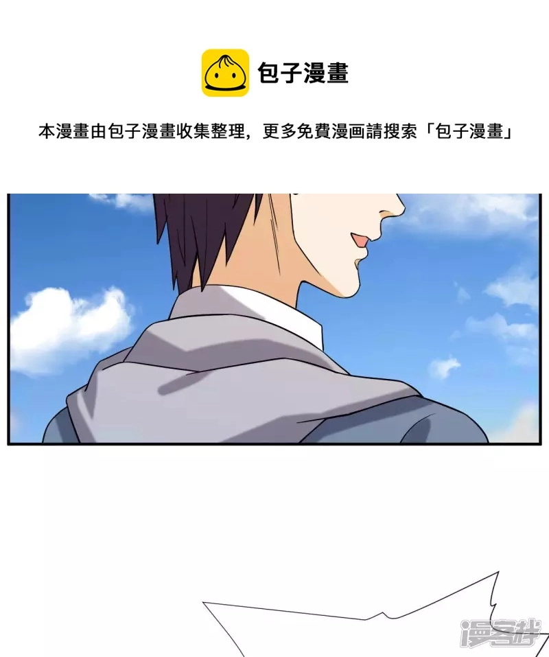 第49话 巅峰宗师 第61页