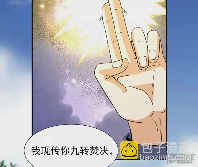 第49话 巅峰宗师 第64页