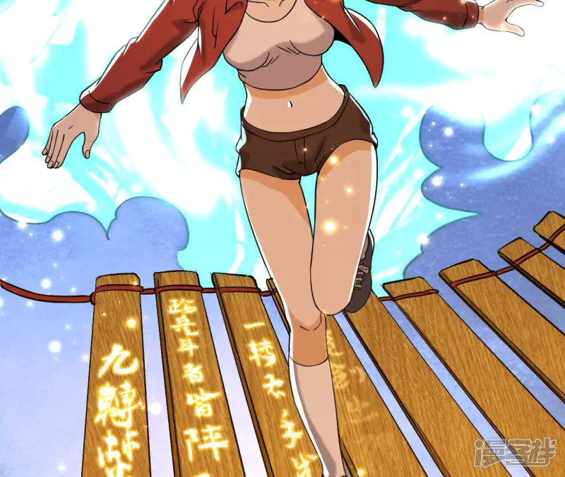 第49话 巅峰宗师 第70页