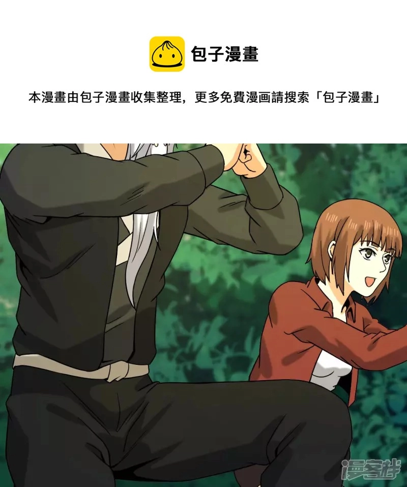 第49话 巅峰宗师 第73页