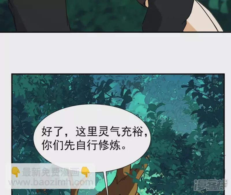 第49话 巅峰宗师 第74页