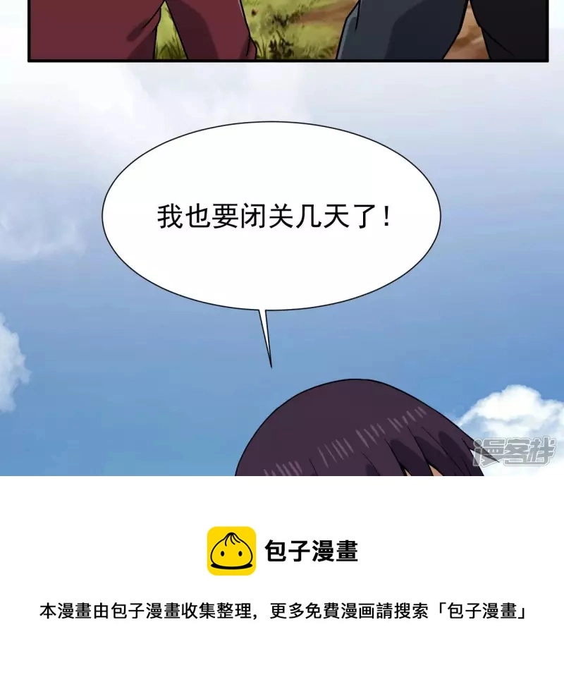 第49话 巅峰宗师 第77页