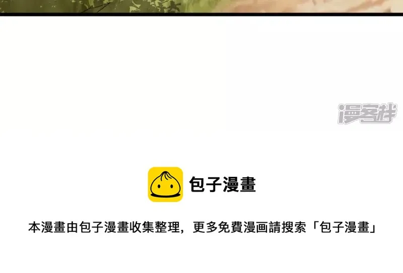 第49话 巅峰宗师 第81页