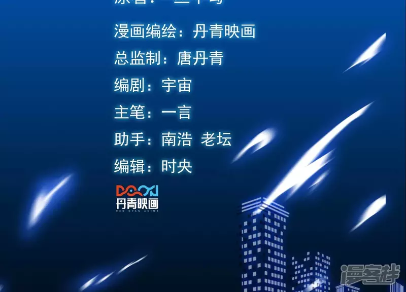 第79话 美女子 第2页