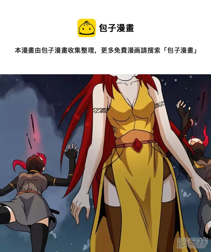 第79话 美女子 第5页