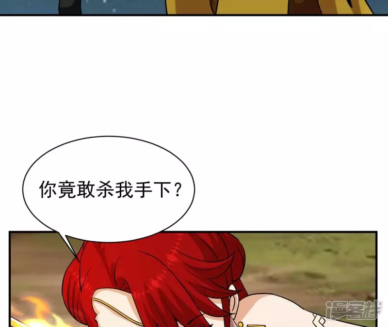 第79话 美女子 第6页