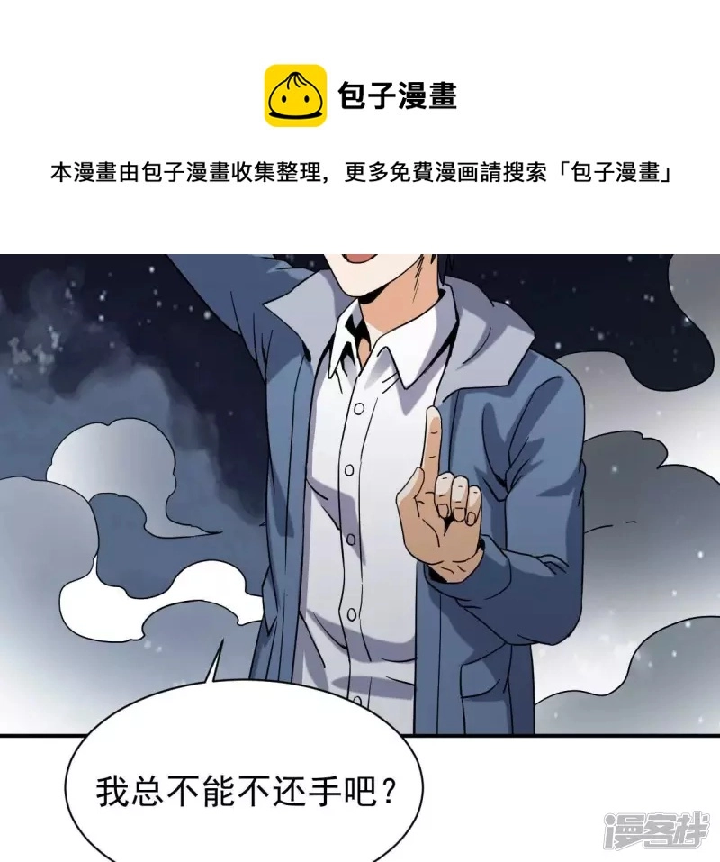 第79话 美女子 第9页