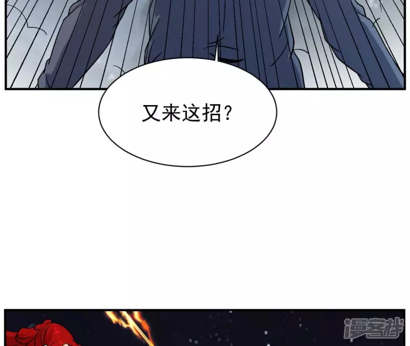 第79话 美女子 第12页