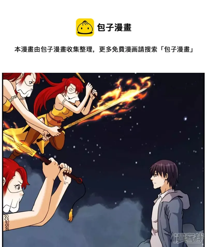 第79话 美女子 第13页