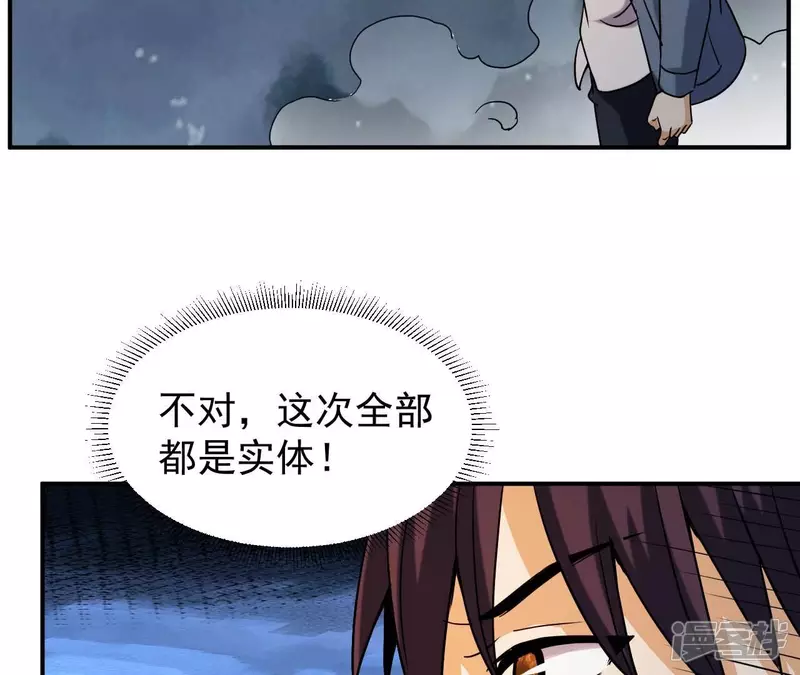 第79话 美女子 第14页