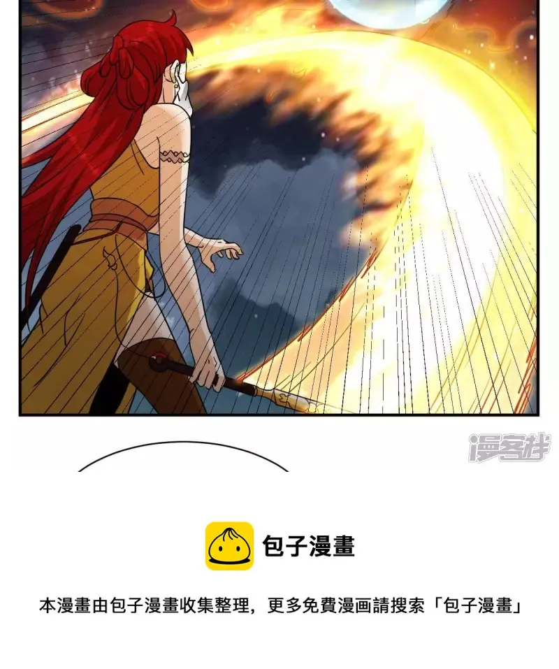 第79话 美女子 第21页