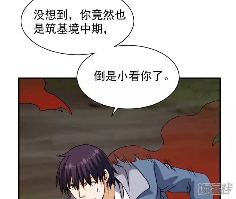 第79话 美女子 第22页