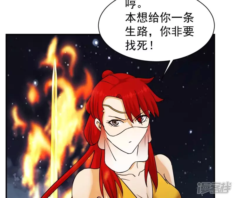 第79话 美女子 第24页