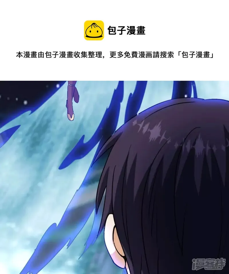 第79话 美女子 第29页