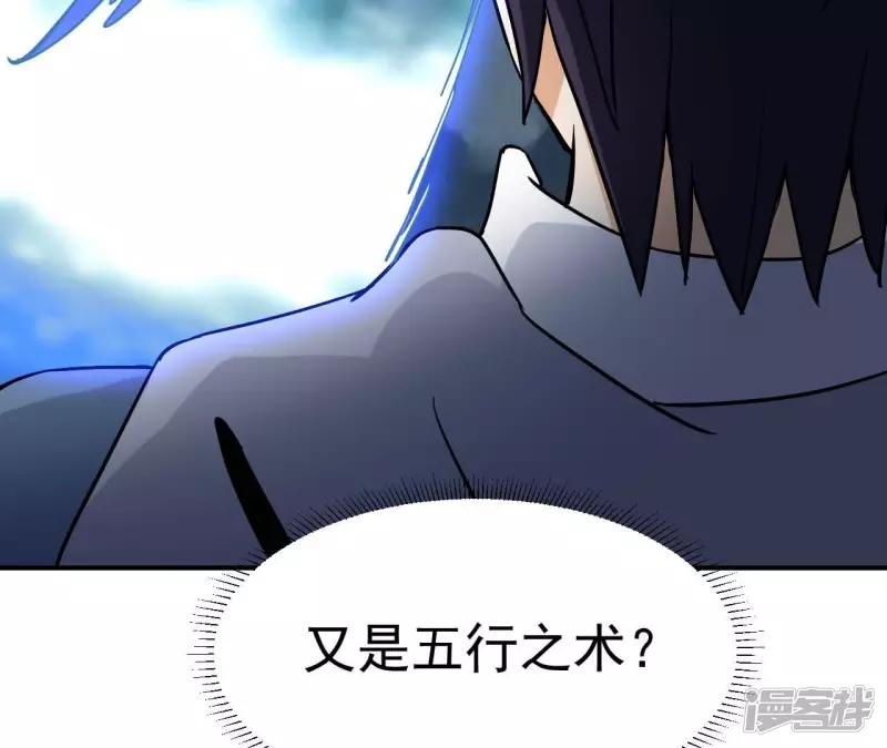 第79话 美女子 第30页