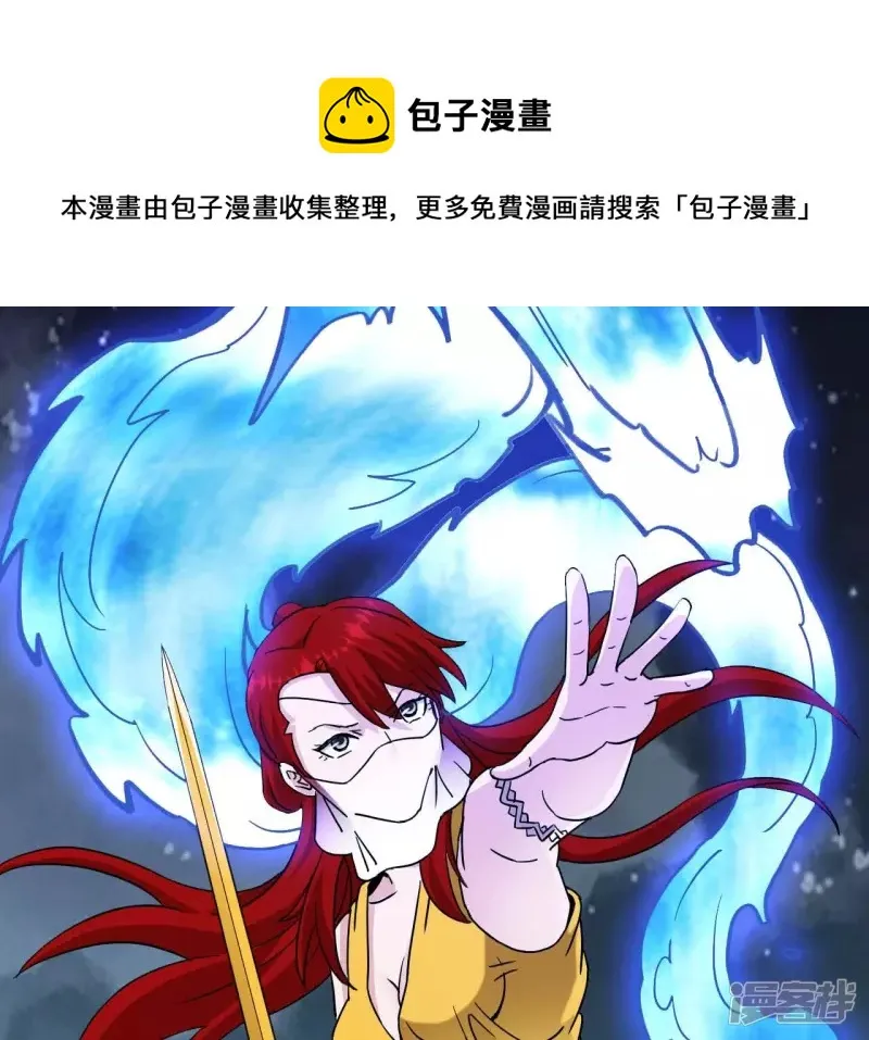 第79话 美女子 第33页